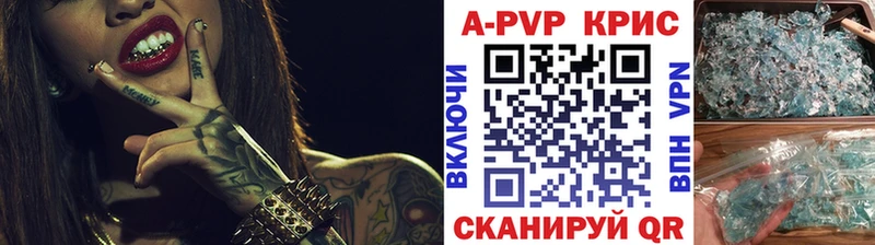 Alfa_PVP СК КРИС  Купить закладки  Белёв 