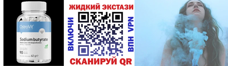 Купить  Белёв  Бутират 1.4BDO 