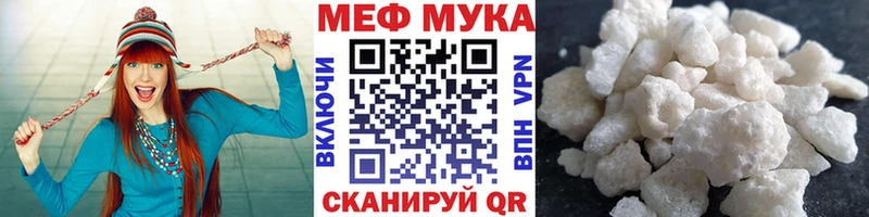 Купить закладки  Белёв  МЯУ-МЯУ мука 