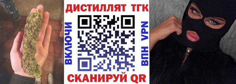 Дистиллят ТГК гашишное масло  Купить где  Белёв 